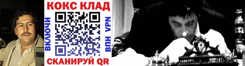КОКАИН Колумбийский Сасово