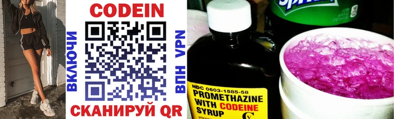 Кодеиновый сироп Lean Purple Drank  Сасово 