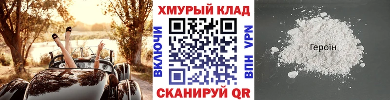 Героин гречка  Сасово 