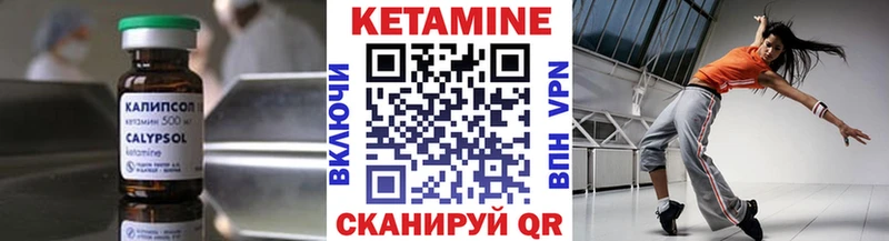 закладка  Сасово  Кетамин VHQ 