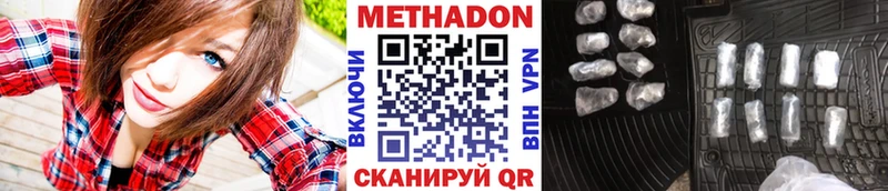 МЕТАДОН кристалл  купить наркоту  даркнет состав  Сасово 